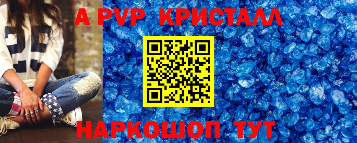 где купить наркотик  Alpha PVP СК КРИС  Alpha PVP  APVP мука  Вход с VPN  Хабаровск 