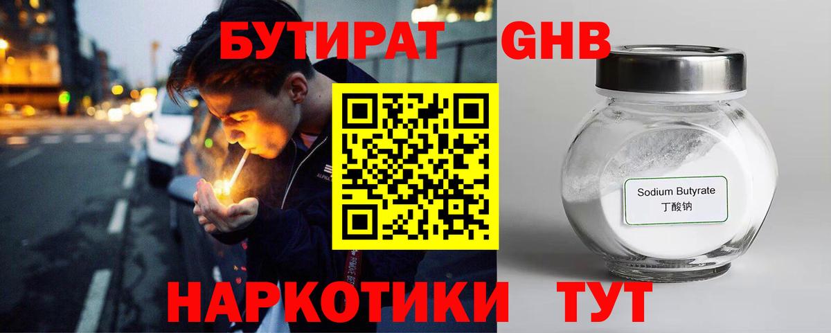 БУТИРАТ BDO  Вход с VPN  БУТИРАТ  Хабаровск 