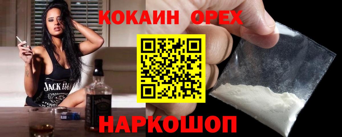 Хабаровск  COCAIN Columbia  COCAIN  Вход с VPN  Cocaine Columbia 