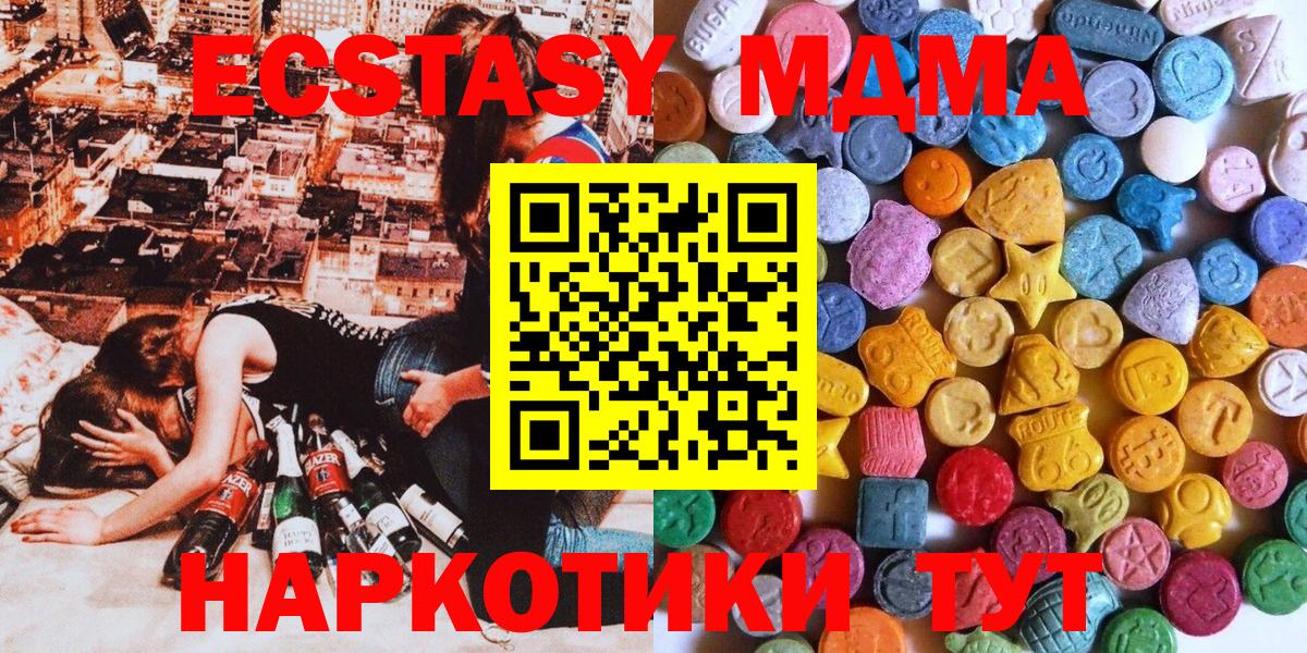 Хабаровск  ЭКСТАЗИ  Вход с VPN  Ecstasy 99% 