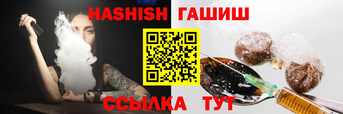 ГАШИШ hashish Хабаровск