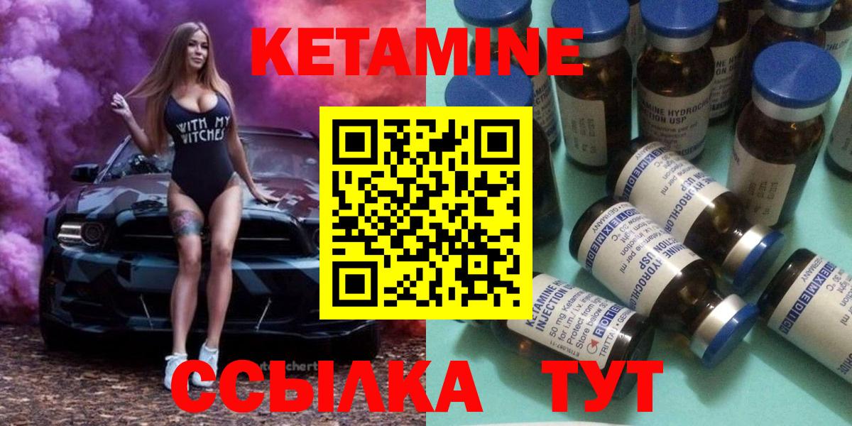 Кетамин VHQ  Вход с VPN  Хабаровск  КЕТАМИН ketamine 