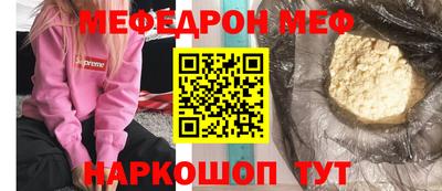 мефедрон мука Кулебаки