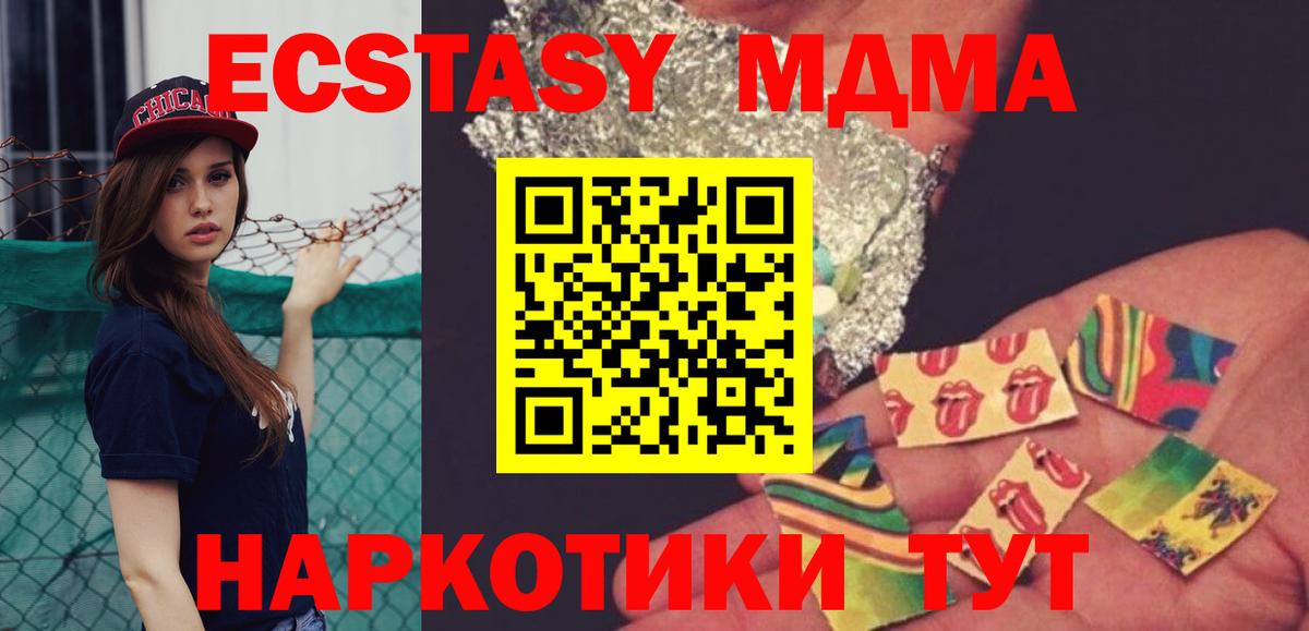 МДМА кристаллы Хабаровск
