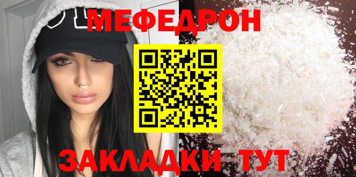 Мефедрон mephedrone  Мефедрон mephedrone  Вход с VPN  Хабаровск 