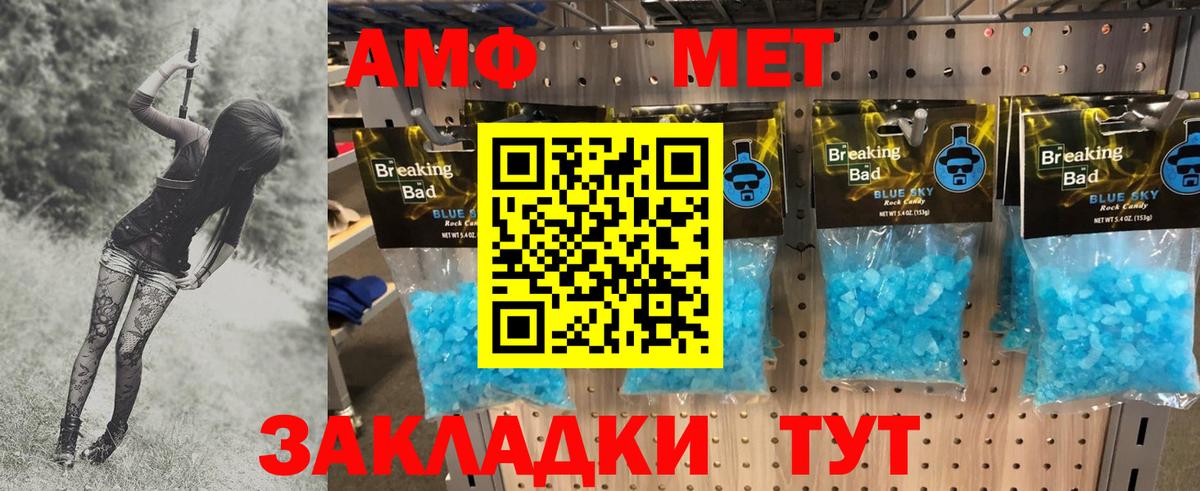Метамфетамин  Первитин мет  Вход с VPN  Первитин мет  Хабаровск 