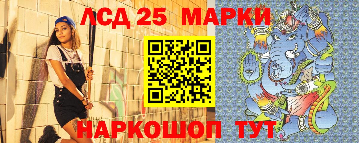 Марки 25I-NBOMe 1,5мг Хабаровск