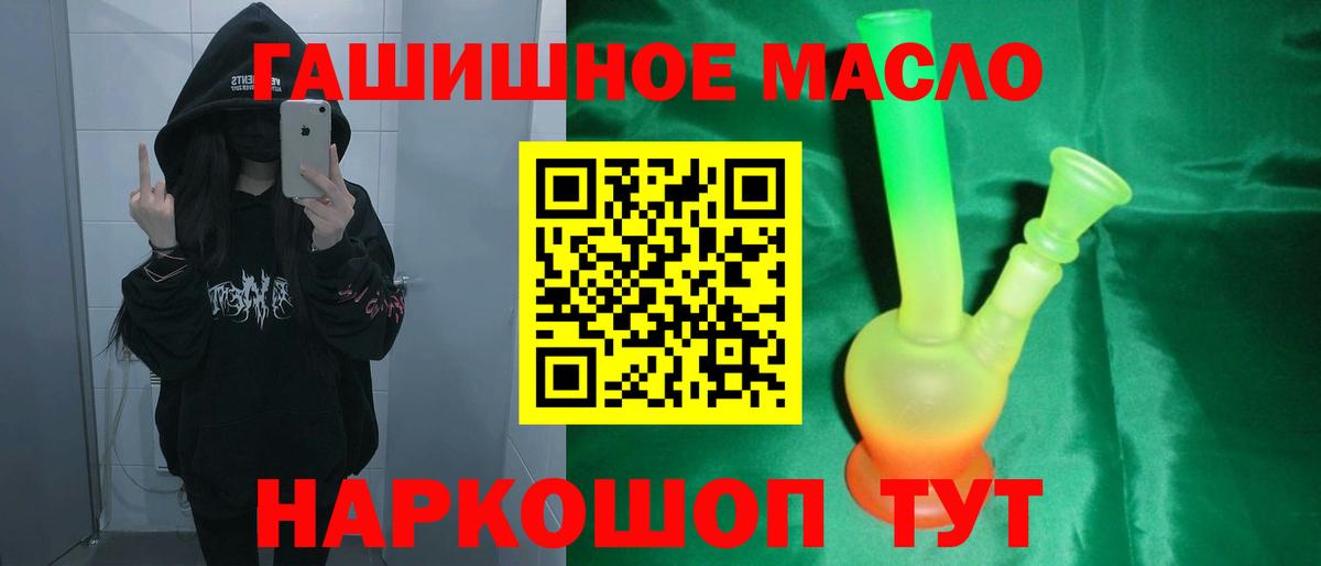 Дистиллят ТГК THC oil  Вход с VPN  Хабаровск  ТГК Wax 