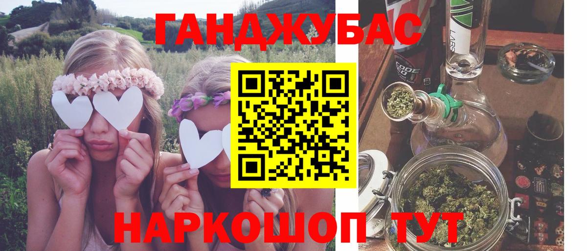 Бошки Шишки THC 21%  Вход с VPN  Хабаровск  Конопля планчик 